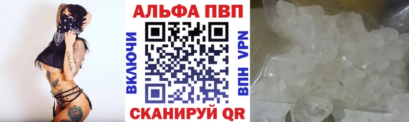 A-PVP кристаллы Тутаев