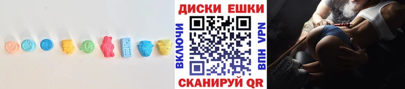 ЭКСТАЗИ круглые  Тутаев 